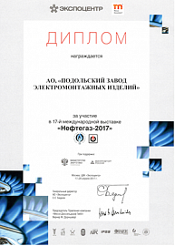 Диплом нефтегаз