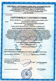 Сертификат РАР.0698.RR от 18.09.2026