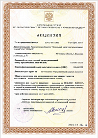 Лицензия изготовление оборудования