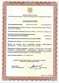 Лицензия услуги АС